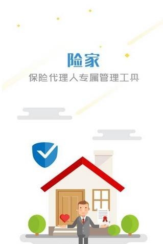 险家截图