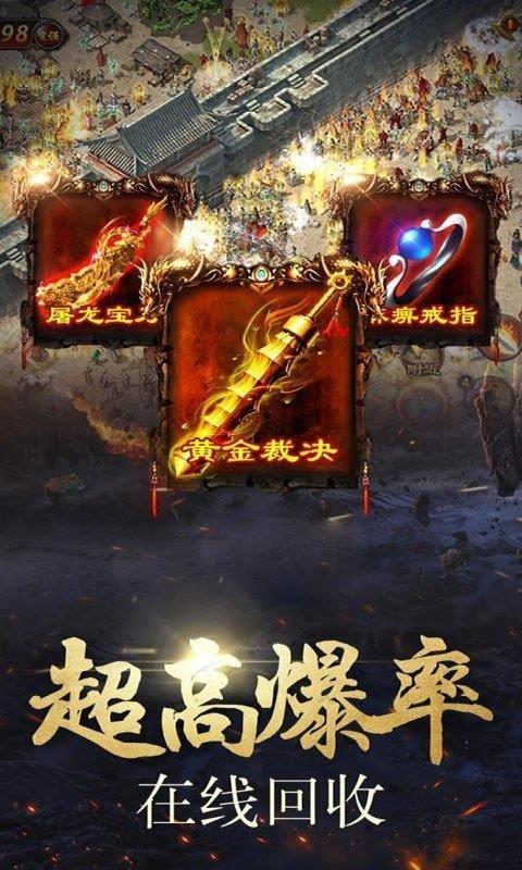 传世手机版新开服v1.85截图