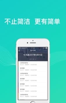 护理易企业端