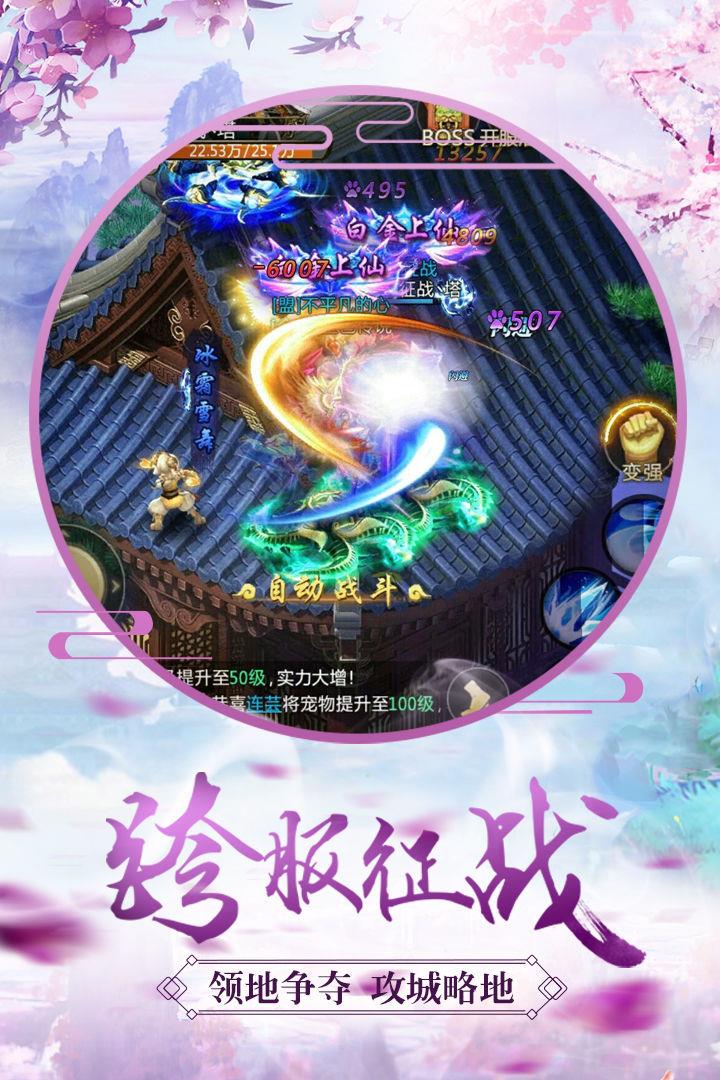 青云诀九游版截图