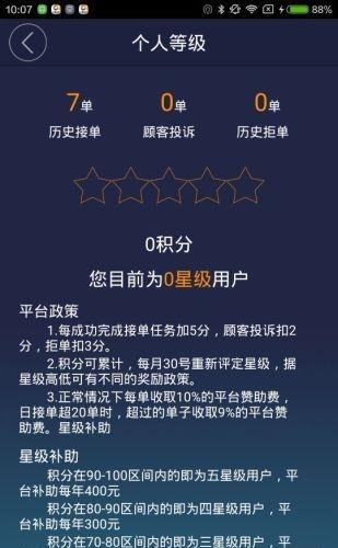小李技师端