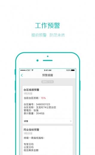 协力运维