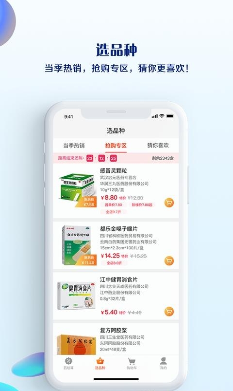 药豆终端宝