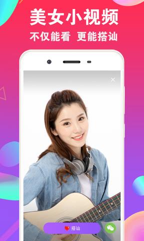 爱聊免费网络电话截图