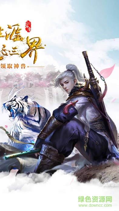 一剑斩仙