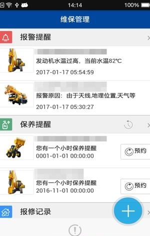 徐工在线