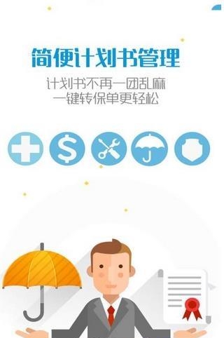 险家截图