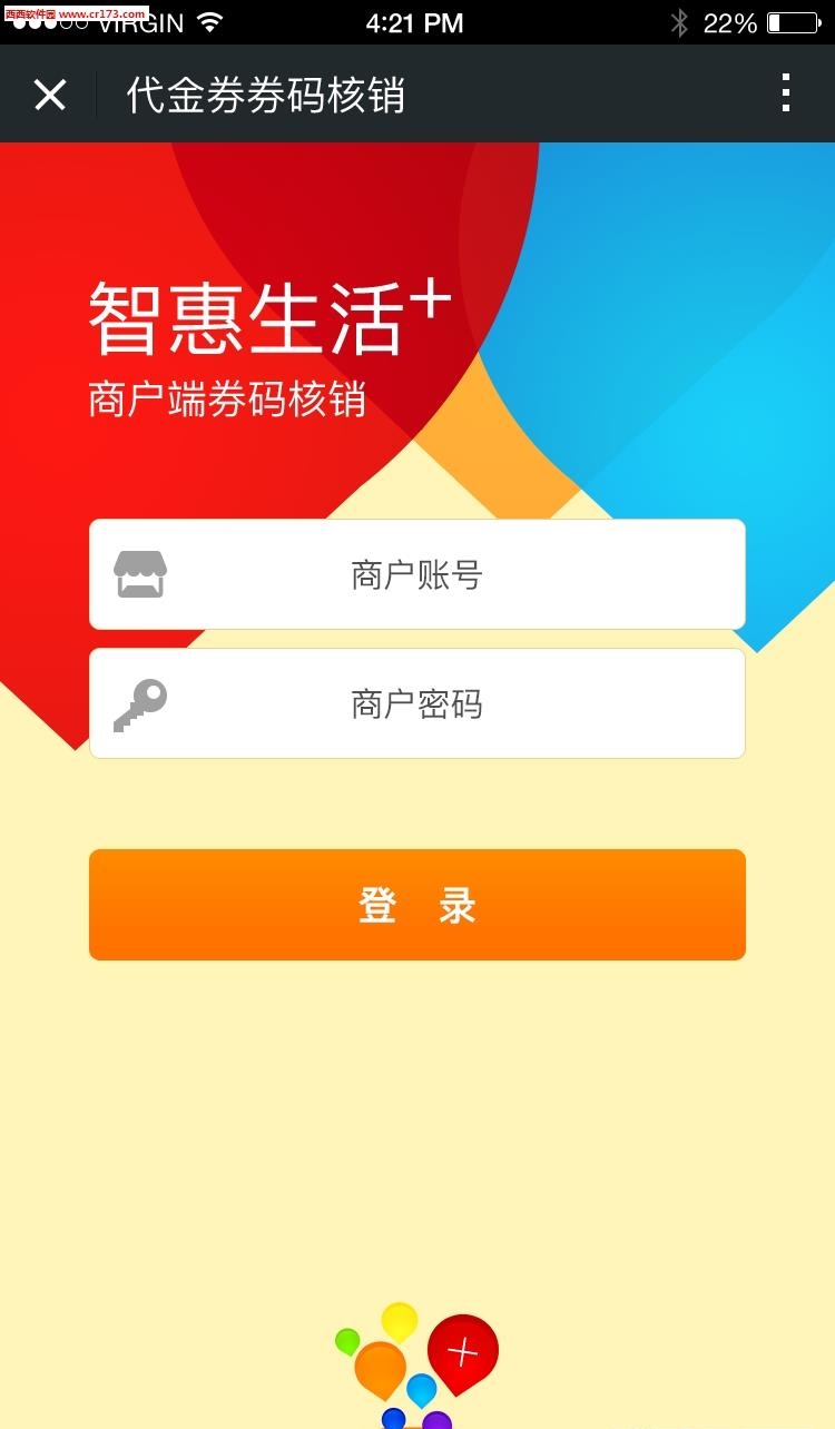 瑞优生活商家版