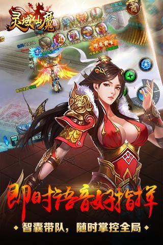 灵域仙魔截图