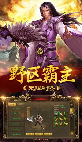 烈火单职业神途v3.3.0