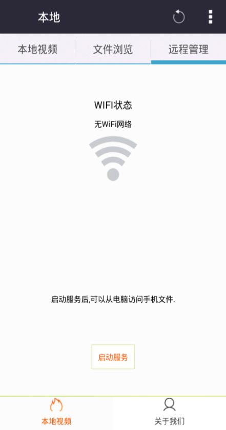 手机播放器(全能视频播放)