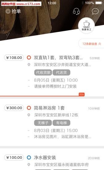 咋装师傅端