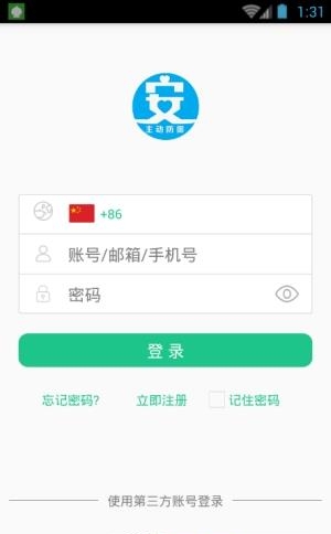 安霸保全