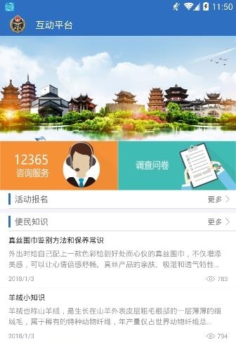 苏州质监