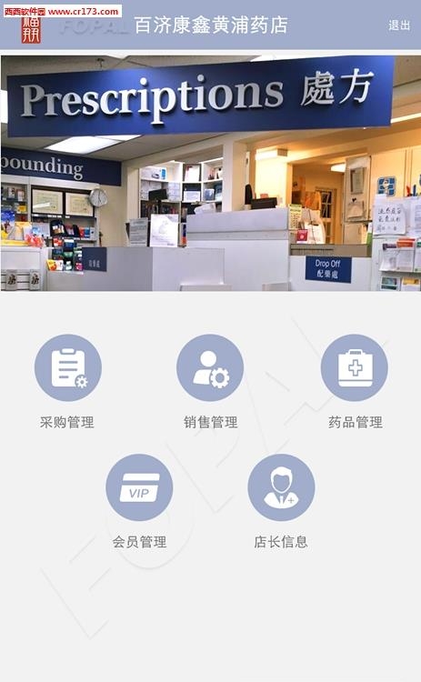 福朋店员