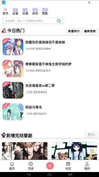 兜兜动漫最新版截图