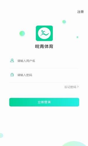 皖青体育截图
