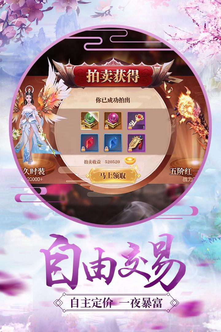 青云诀九游版截图