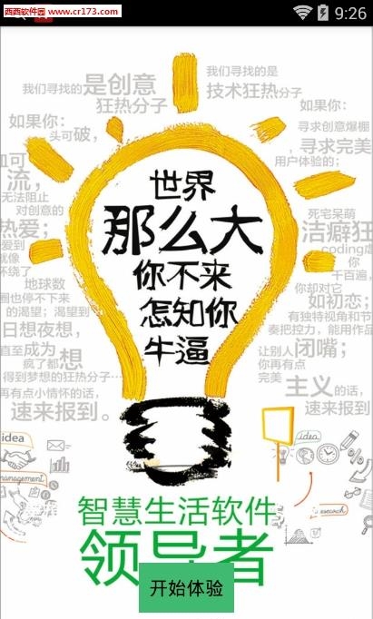 飞聘网