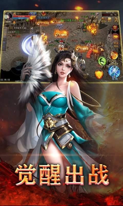 微变单职业传奇截图