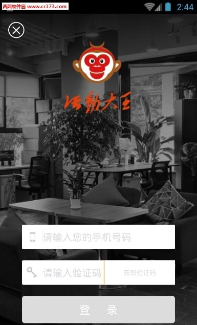 活动大王