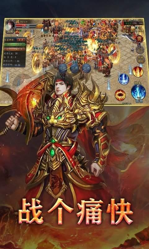 微变单职业传奇截图