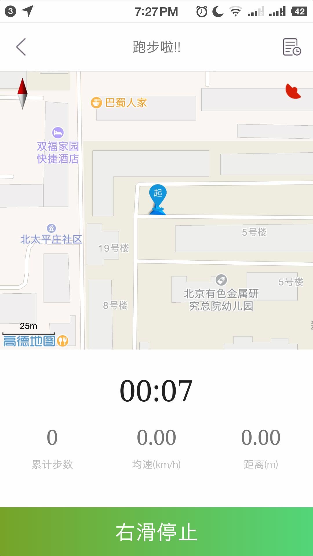 跑动石大截图