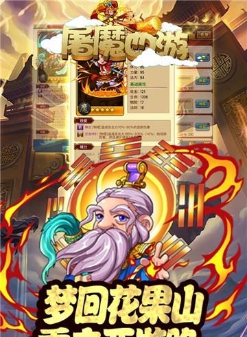 屠魔西游