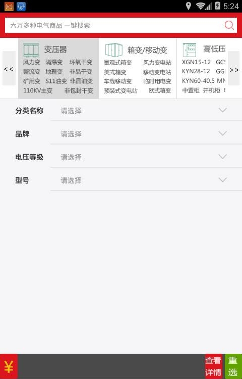 电老虎报价通