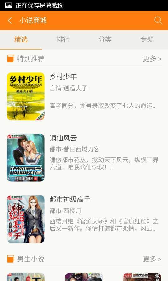 青豆小说截图