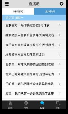 直播吧网页截图