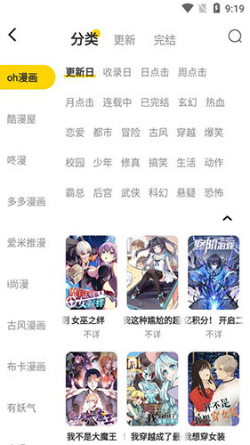 36漫画免费免广告截图