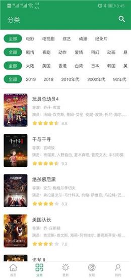 Tita搜索纯净版