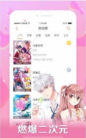 正经漫画破解版截图