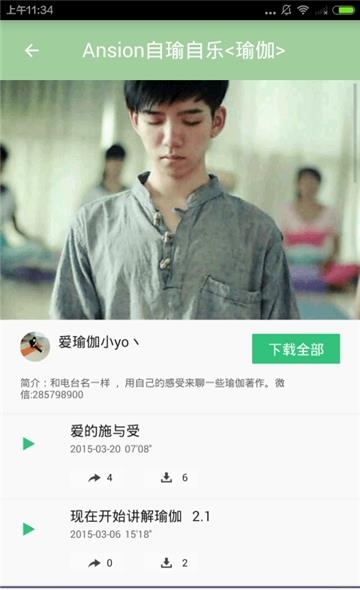 瑜伽入门教程