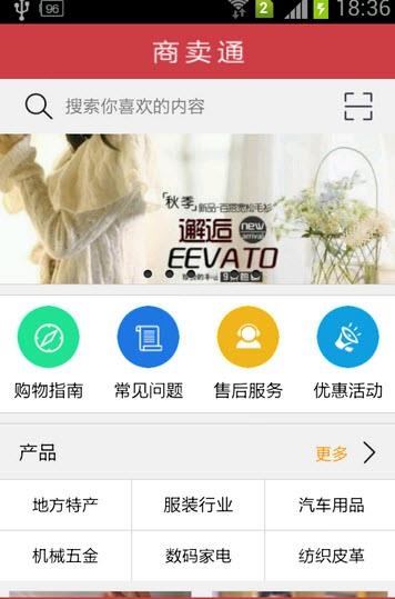商卖通