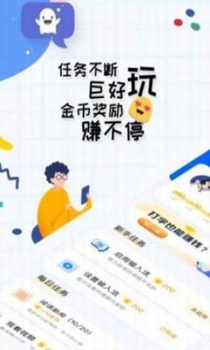 小说接单打字平台截图