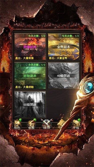 至尊之刃合击版v1.76截图
