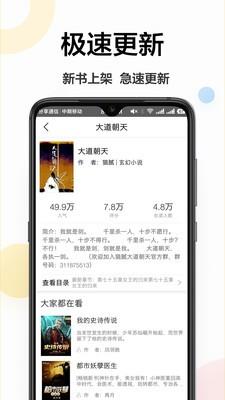 御宅屋小说