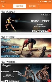 优体健康+