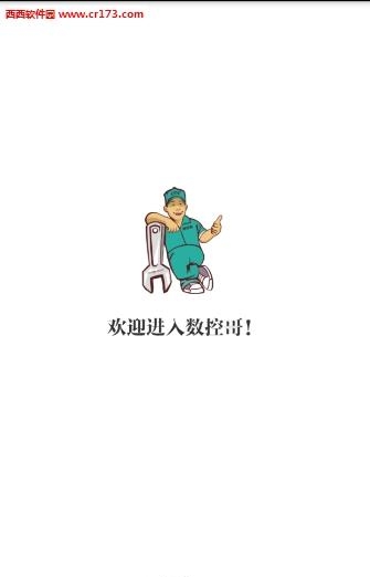 数控宝
