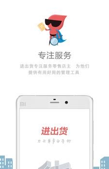 进出货(手机进销存)