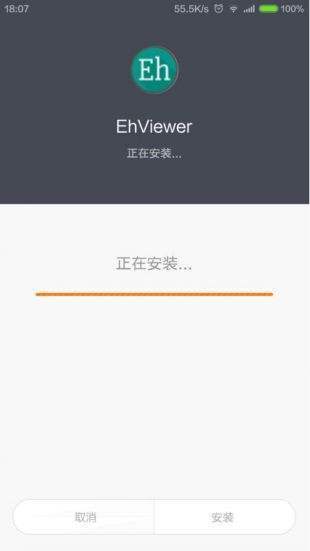 ehviewer黑色版免费截图