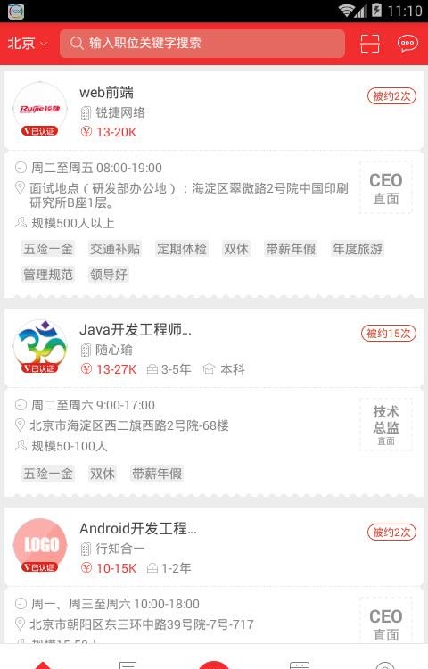 乐职约面