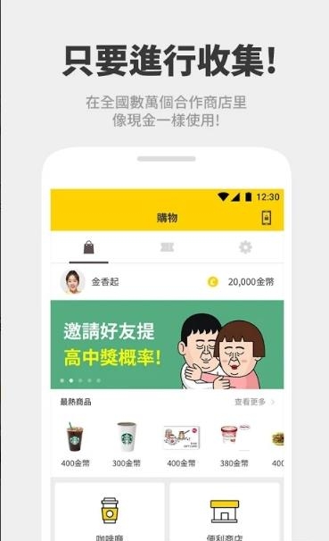 金步计步器截图