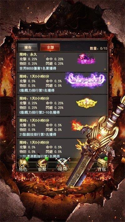 至尊之刃合击版v1.76截图