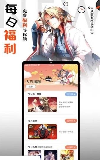 胡椒漫画免广告截图