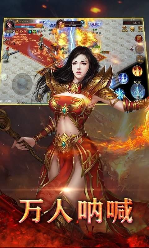 微变单职业传奇截图