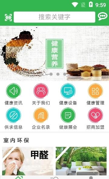 湖北健康科技截图