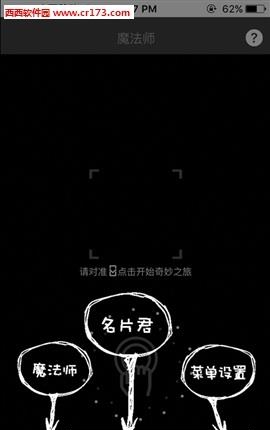 唯名道